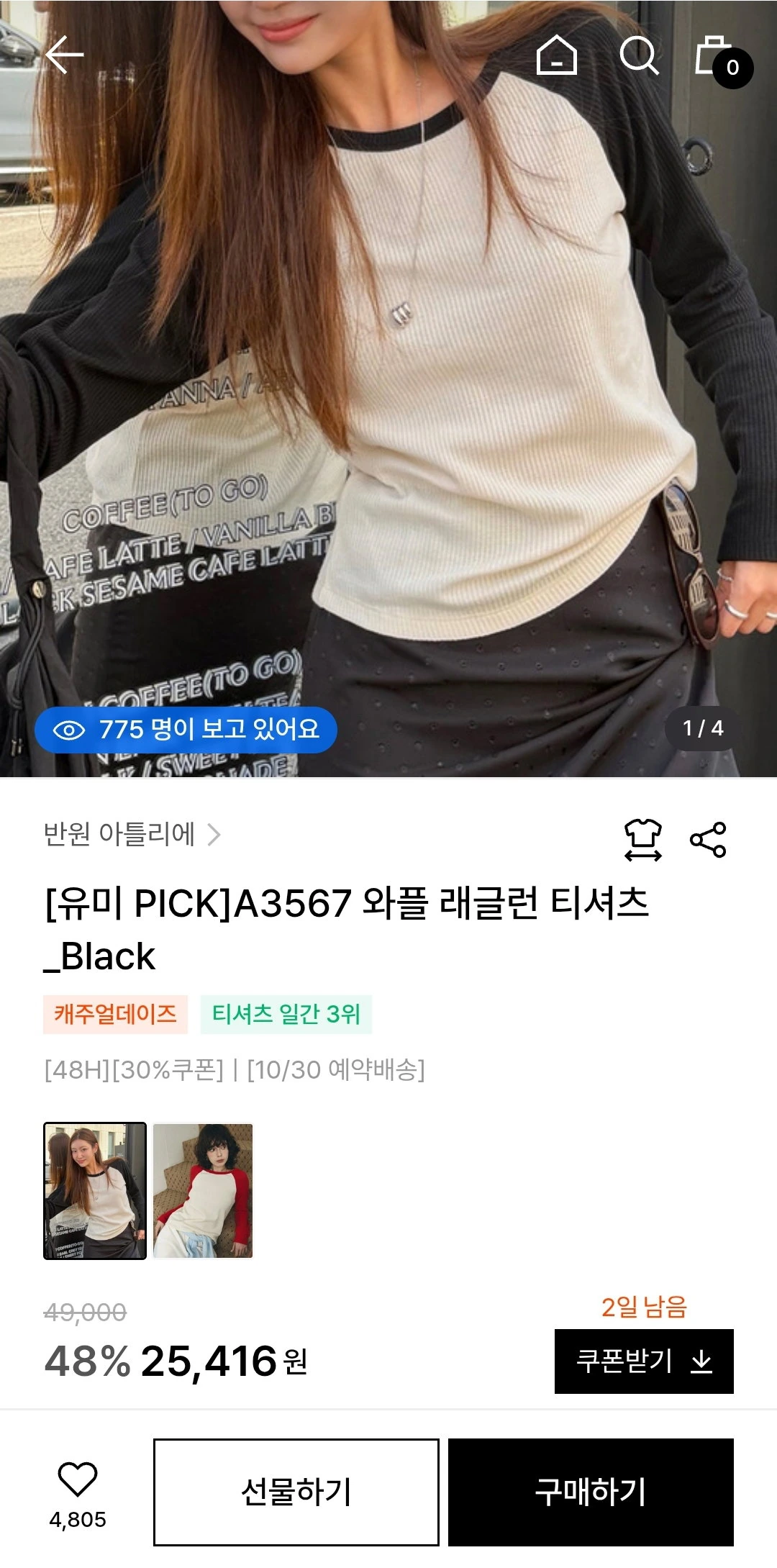 반원아틀리에 와플 래글런 티셔츠