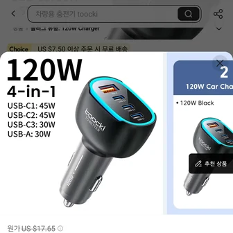 [알리] Toocki 120W 차량용 충전기 4포트 (Qi2.2 PPS 지원)
