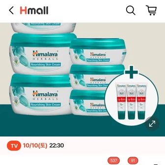 [현대몰] 히말라야 너리싱 수분크림 250ml 3개+50ml 3개+립밤3개 (39,900원/무료)