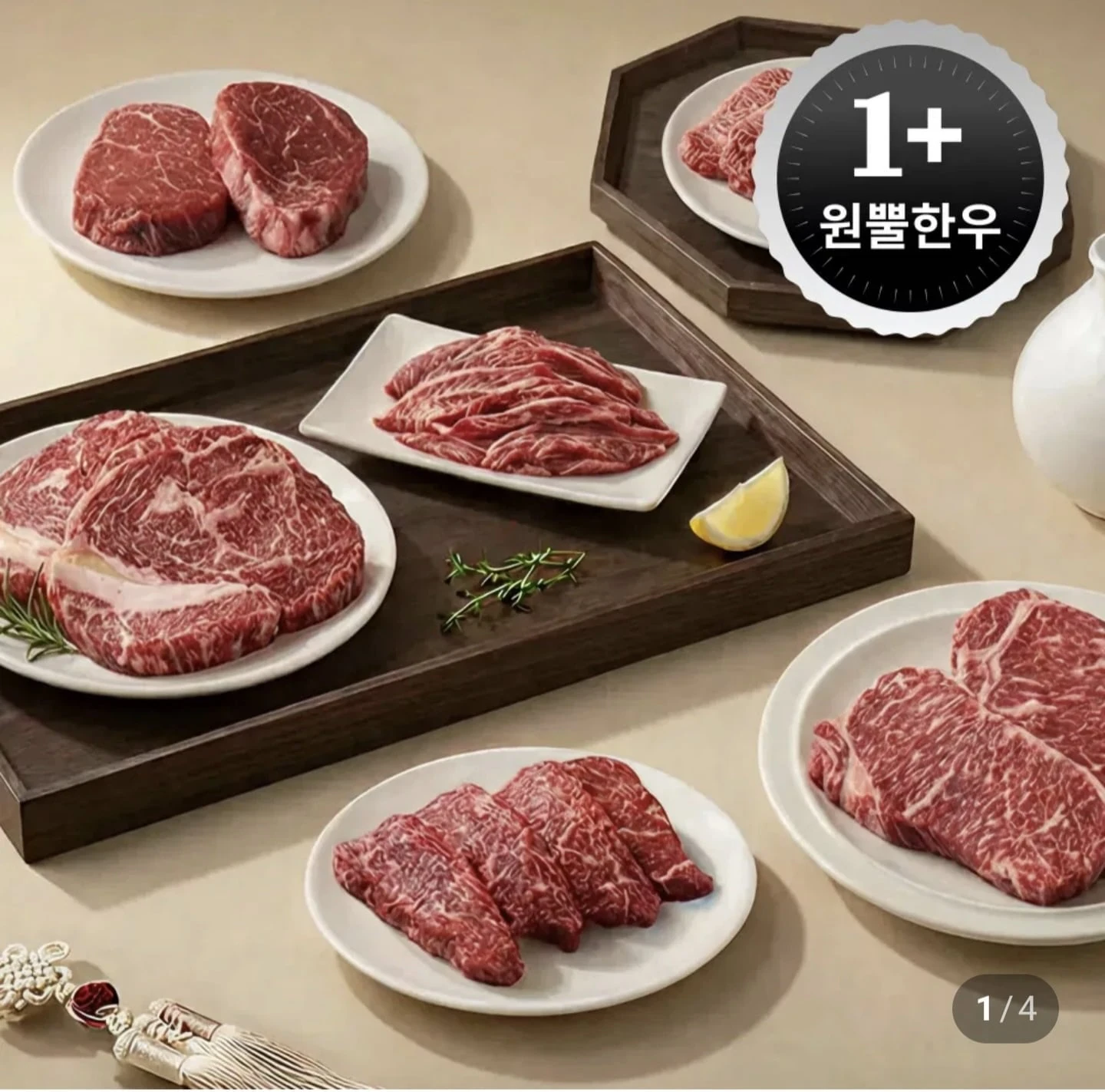 [네이버] 1+ 한우 불고기 250g (6,900원/4팩이상무료)