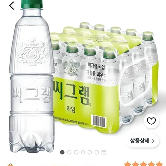 씨그램 라임 무라벨 450ml 20개