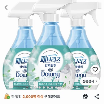 페브리즈 섬유탈취제 다우니 실내건조 프레시클린향 360ml 3개