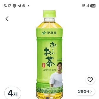 오이오차 녹차, 525ml, 4개