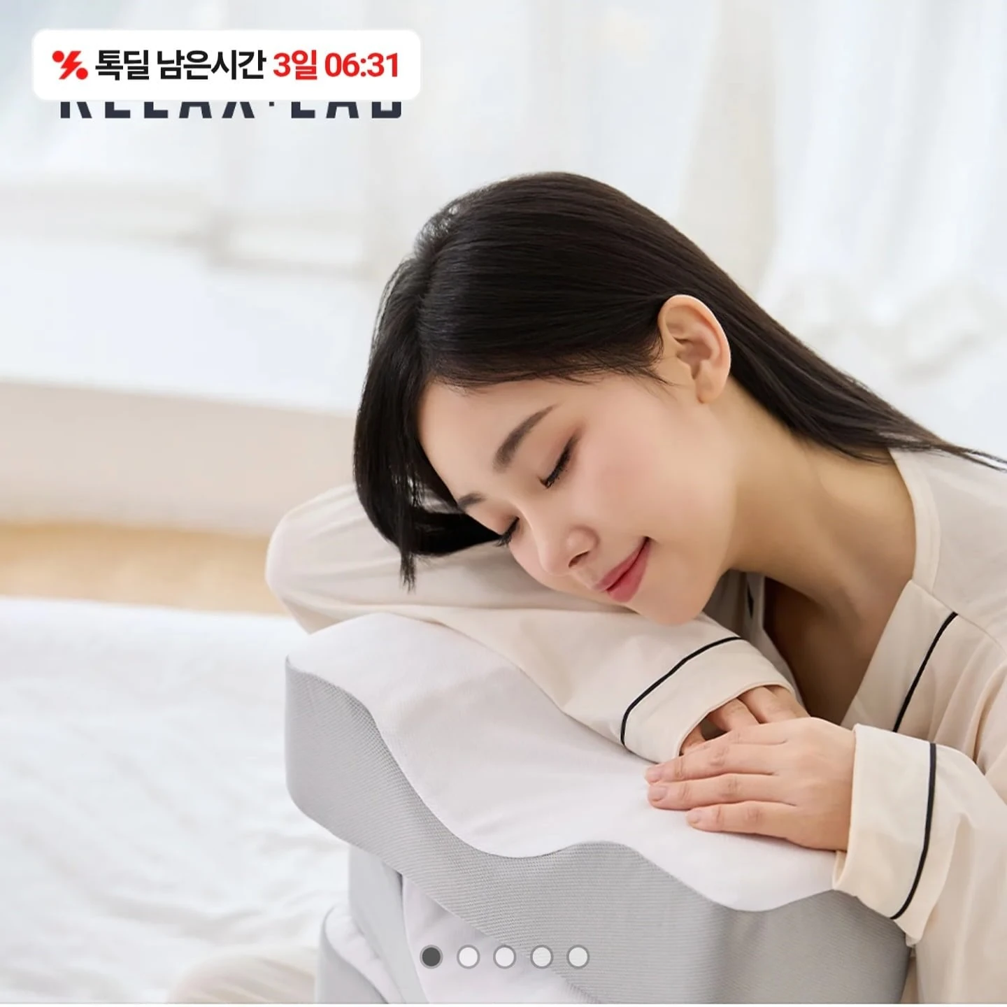 [카카오] 릴렉스랩 메모리폼 경추베개 (17,900원/무료)