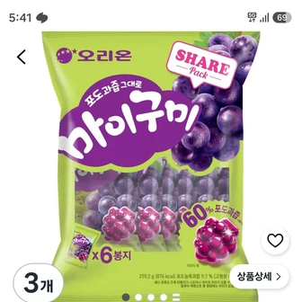 마이구미 12개