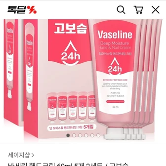 [카카오]바세린 핸드크림 60ml 5개 2세트(11,900원/무료)