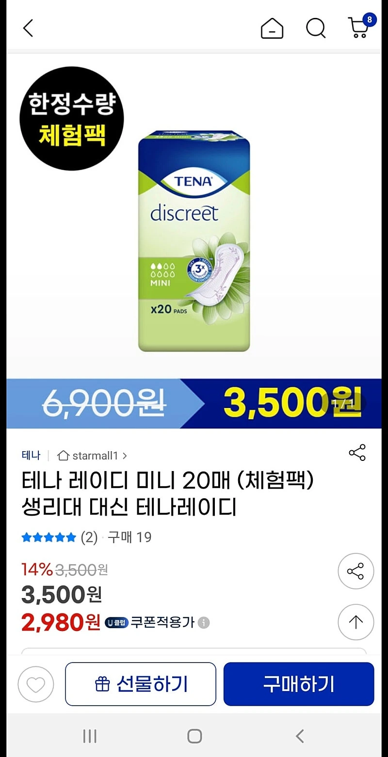테나 라이너 쓰시는분?