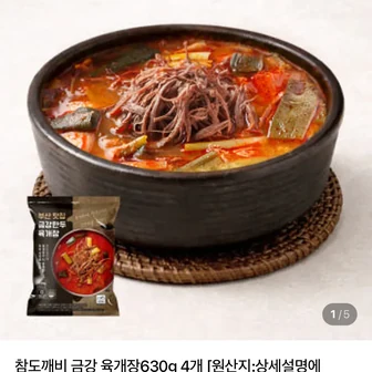 부산 금강 육개장 4팩 630g