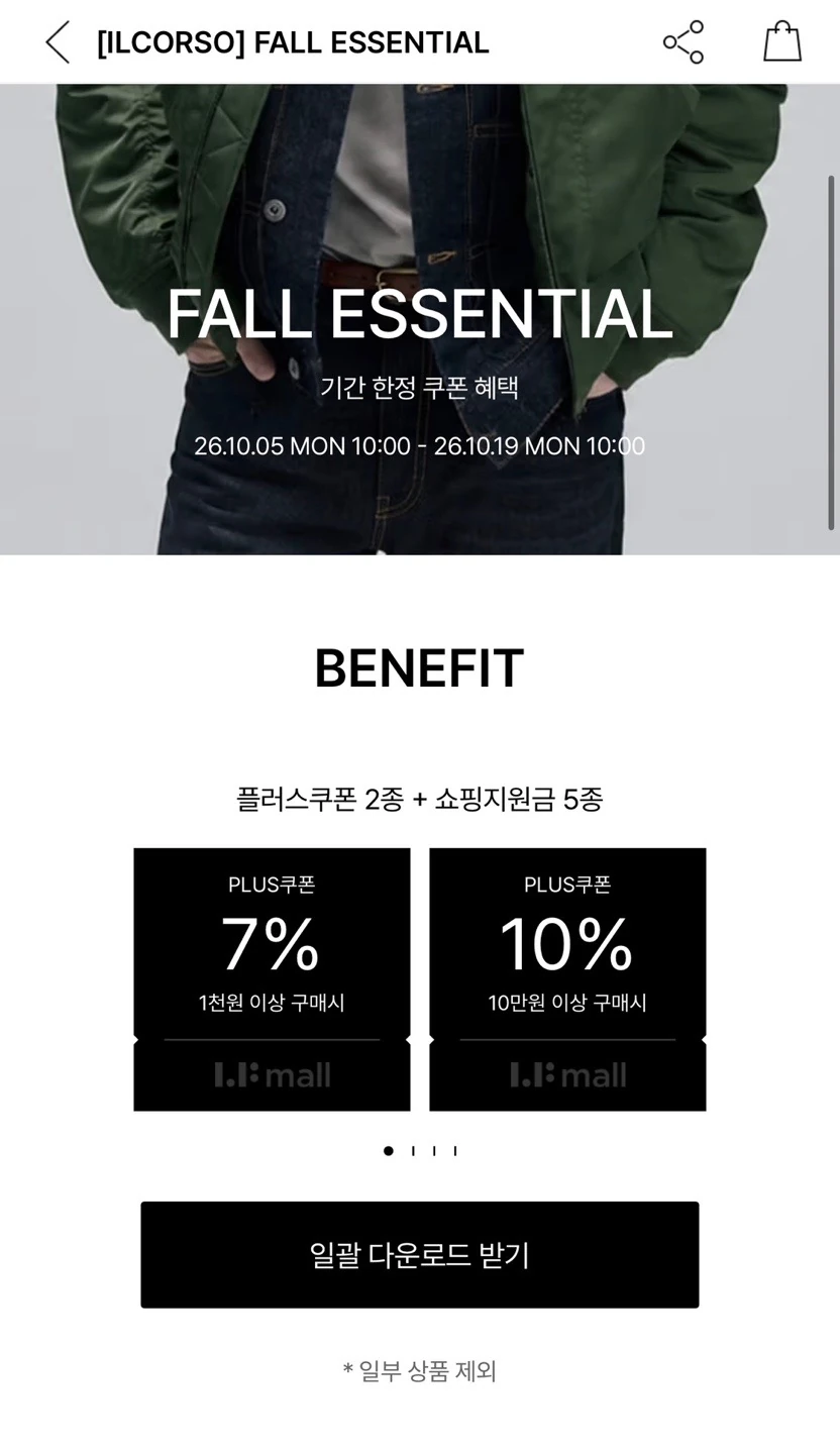 일꼬르소 헨리넥 롱슬리브 17,640 + 페이코