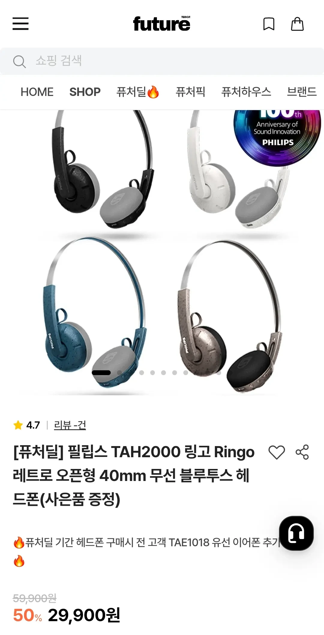 [기타] 필립스 TAH2000 링고 Ringo 레트로 오픈형 40mm 무선 블루투스 헤드폰