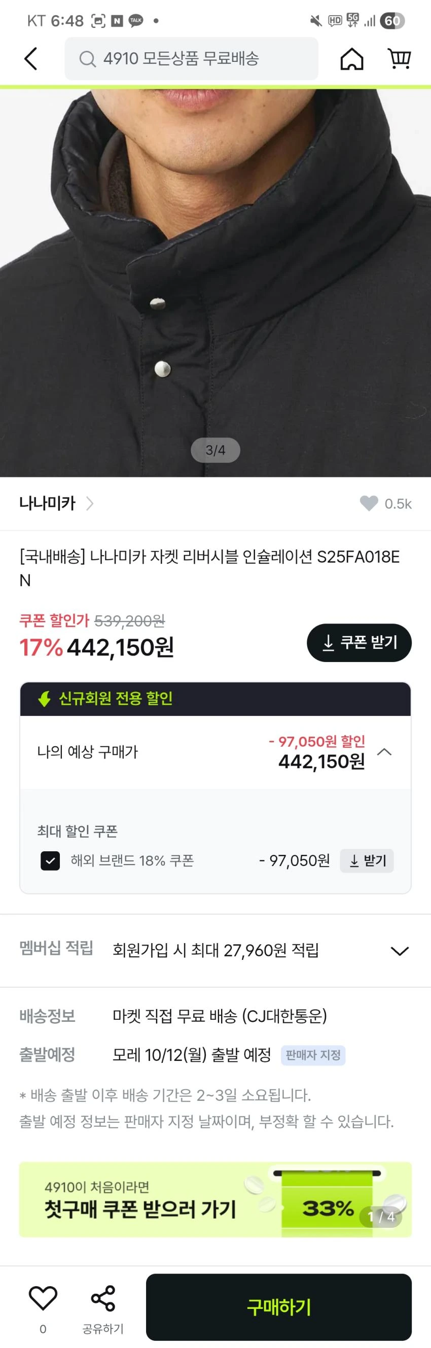 나나미카 인슐레이션 리버시블 442천