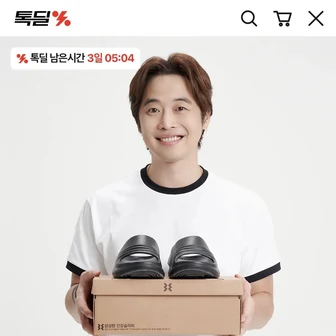 [톡딜]엑스솔 X-33 리커버리 기능성 슬리퍼 (9,900원/무료배송)
