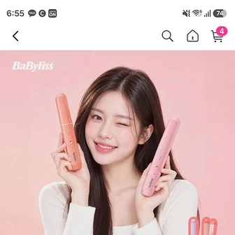 GS샵) 바비리스 미니 무선 고데기 9900원