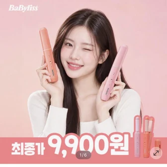 바비리스 컬러핏 미니 무선고데기 9,900원