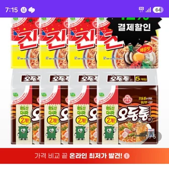 진매20 + 오동통면20