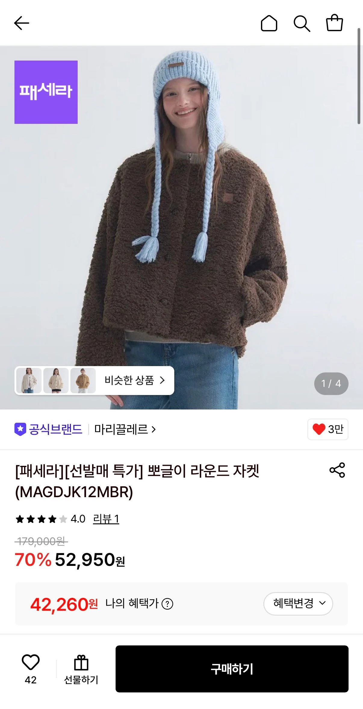 마리끌레르 뽀글이 라운드자켓