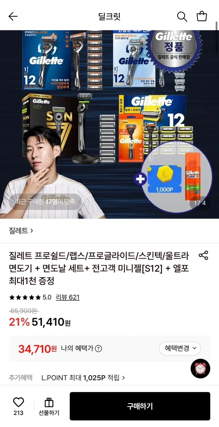 질레트 프로글라이드 매뉴얼 면도기 핸들1+면도날 12개+미니젤