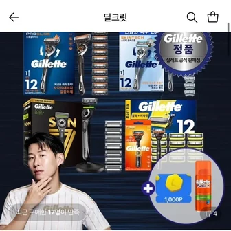 질레트 프로글라이드 매뉴얼 면도기 핸들1+면도날 12개+미니젤