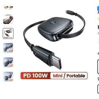 [알리] Toocki 리트랙터블 C타입 100W SFC 3.0 고속충전 케이블