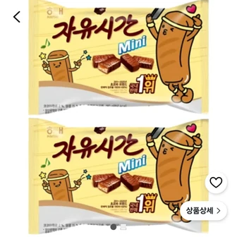 자유시간 미니