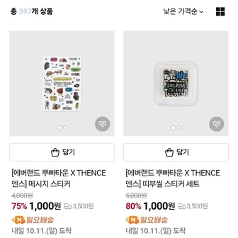 [네이버]에버랜드, 삼성라이온즈 키링 모음 (1,000원~/무료)