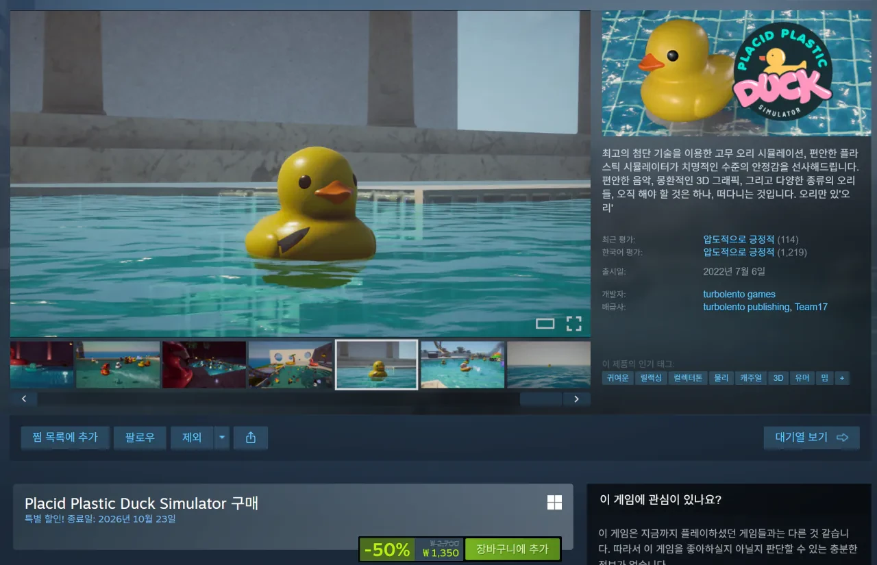 Placid Plastic Duck Simulator -50%