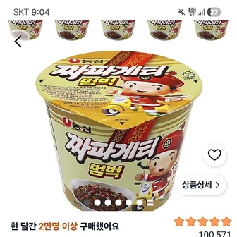 쿠팡) 짜파게티 범벅 컵라면 70g, 6개 4250원