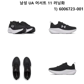 [옥션] 언더아머 남녀 UA 어서트 러닝화 택1 (49,960원/무료)
