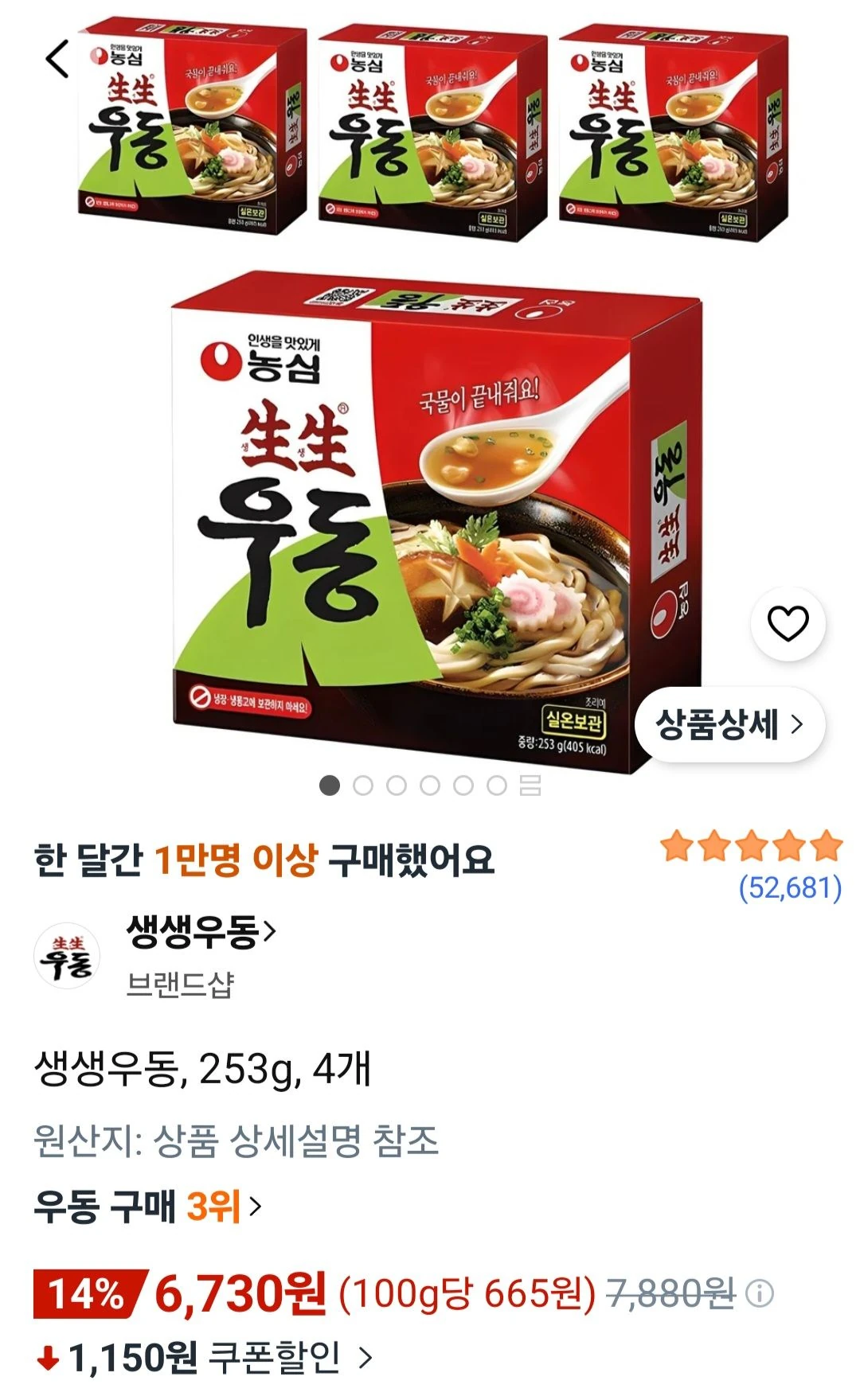 생생우동, 253g, 4개