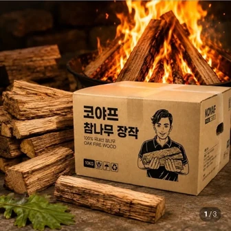 [네이버] 코야프 국산 참나무 장작 10kg (5,070원/네멤무료)
