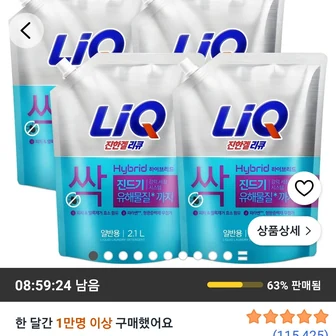 리큐 진한겔 하이브리드 플로랄향 일반용 액상세제 리필, 2.1L, 4개