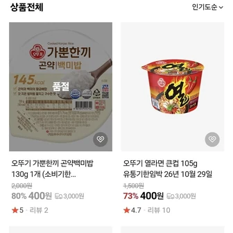 [네이버]키도 레몬버터 90g 외 (400원/3,000원)