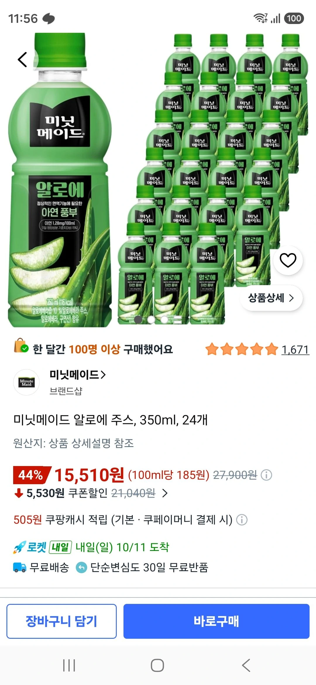 미닛메이드 알로에 주스, 350ml, 24개