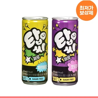 탑씨 제로 250ml*30캔 3종(포도/파인애플)