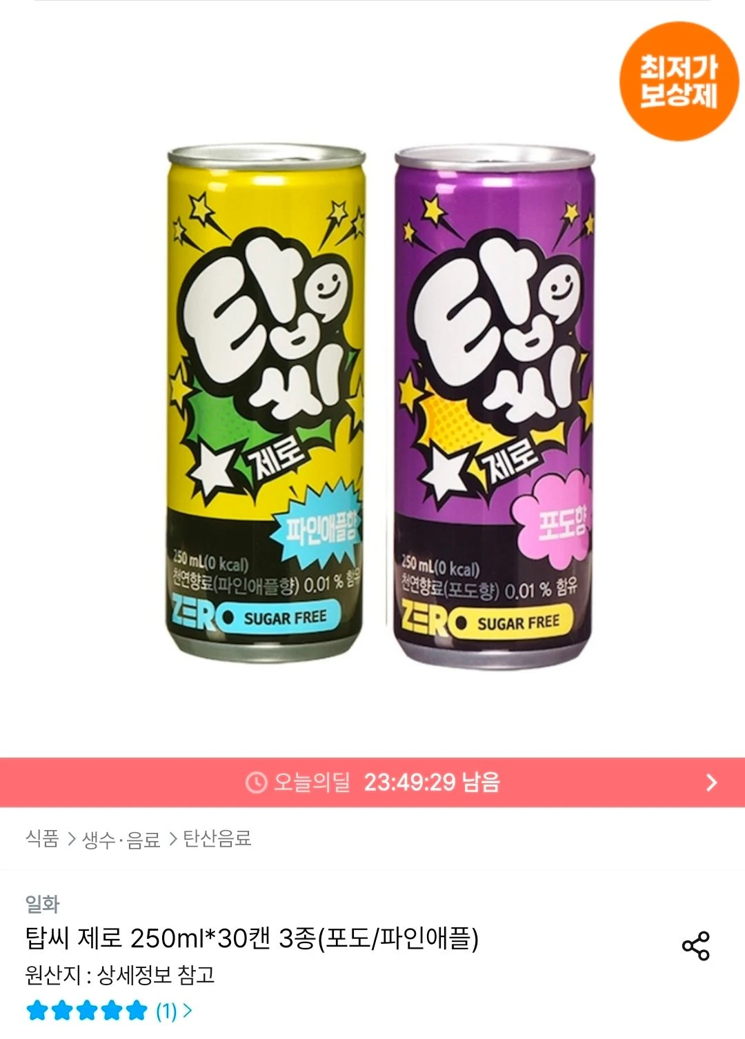 탑씨 제로 250ml*30캔 3종(포도/파인애플)