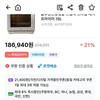 풀무원 스팀쿡 프라임 에어프라이어 15L
