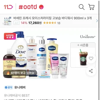 바세린 바디로션 드라이스킨 400ml 2개