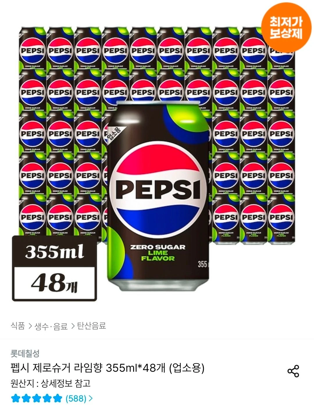 펩시 제로슈거 라임향 355ml x 48개 업소용