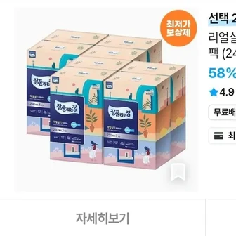잘풀리는집 리얼실키 미용티슈 250매 24팩