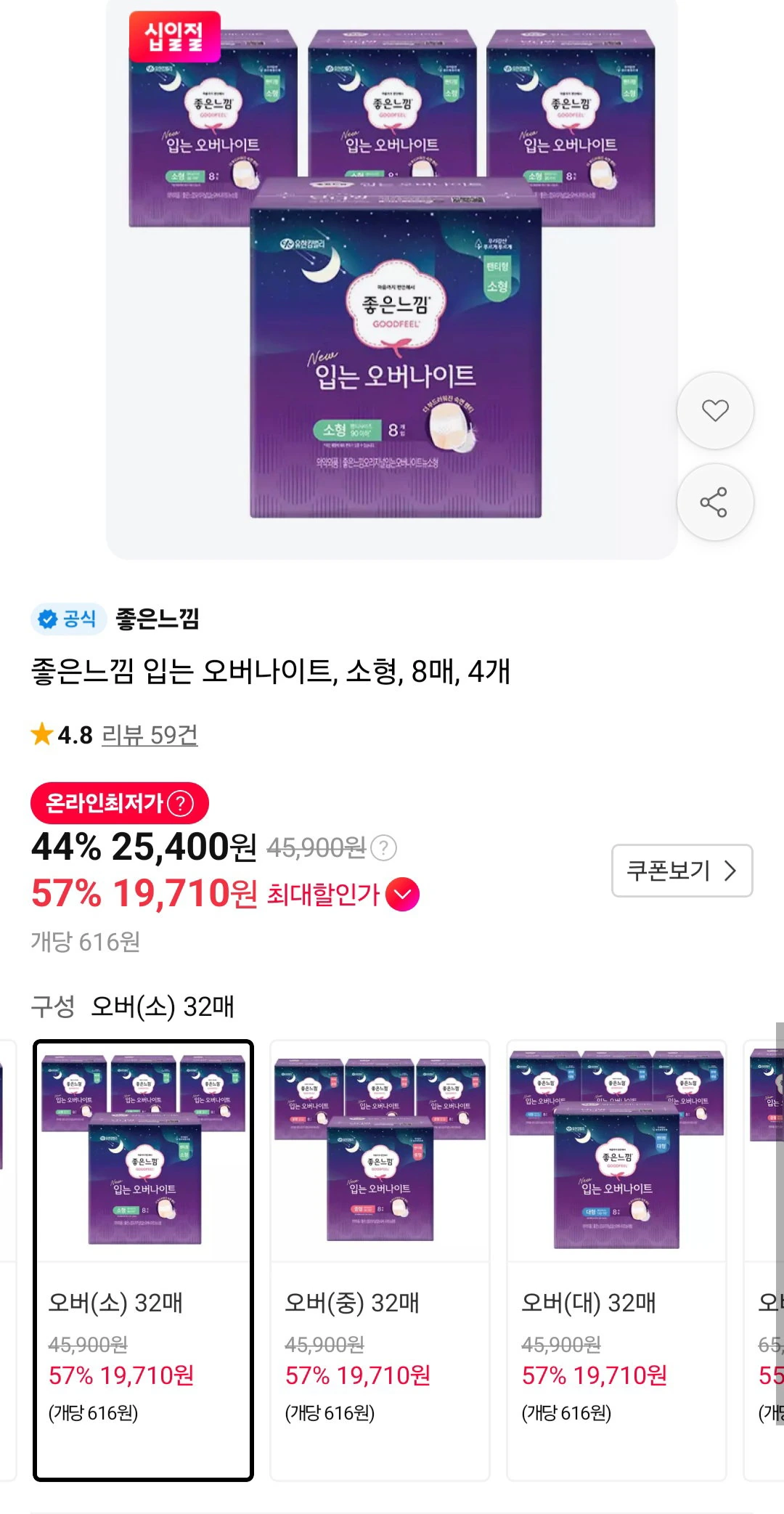 좋은느낌 입는 오버나이트, 8매 X 4개 (t멤 할인)