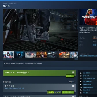 철권 8