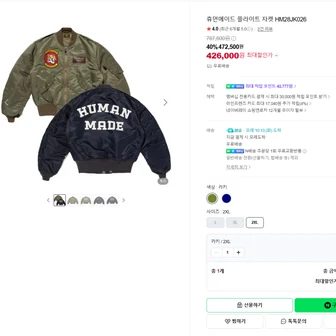 조하리스토어 휴먼메이드 마원자켓