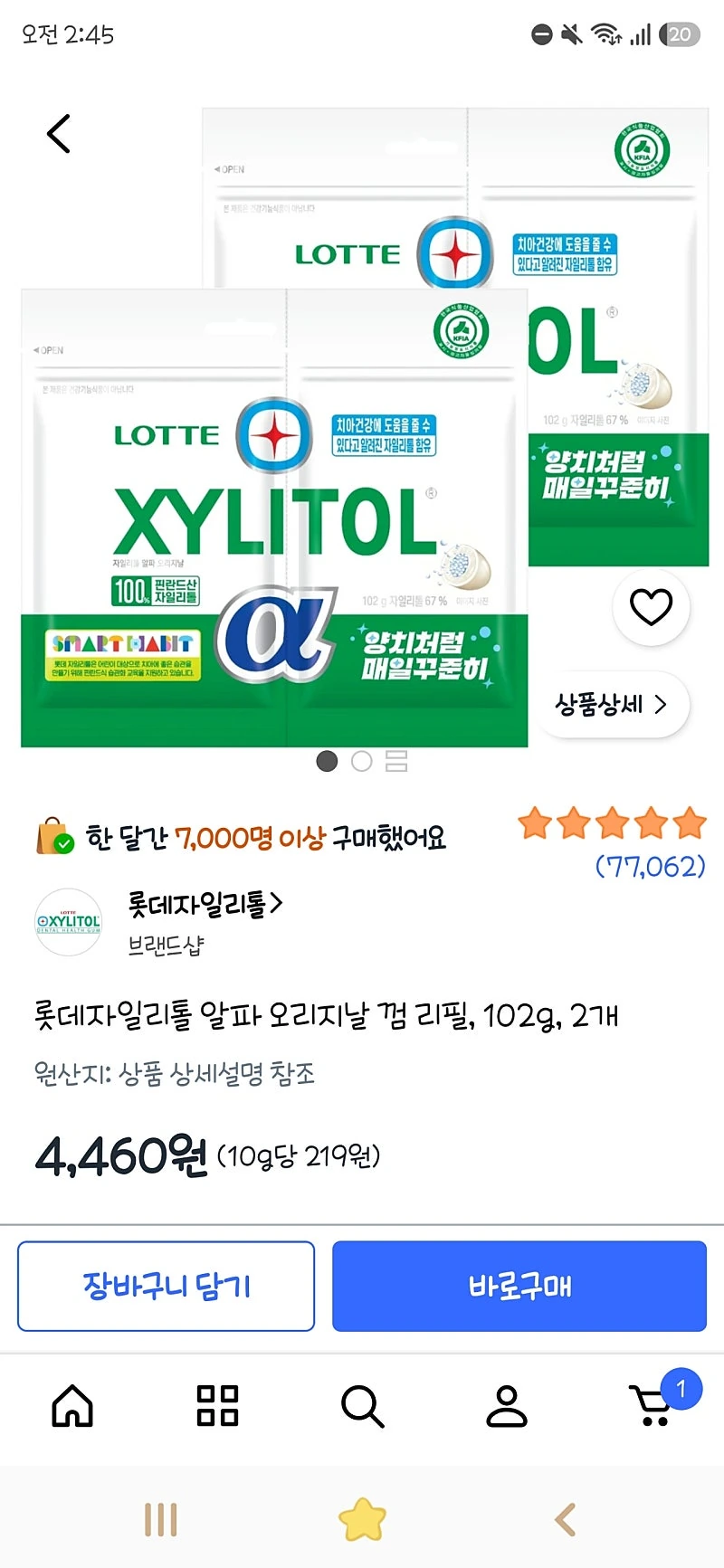 쿠팡) 롯데자일리톨 알파 오리지날 껌 리필, 102g, 2개 4,460원