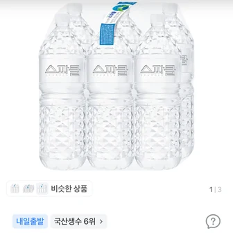 스파클 생수 2L 12개 4800원