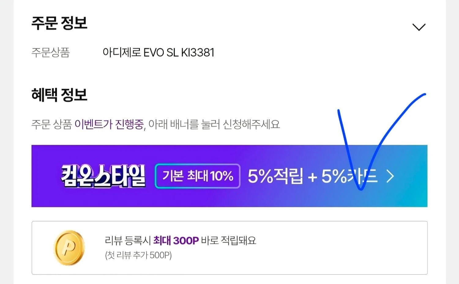 [CJ온스타일] 아디다스 아디제로 EVO SL 에보슬 러닝화 (123,400원/무배)