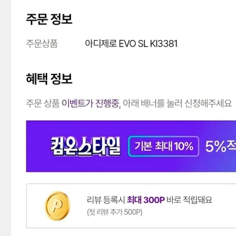 [CJ온스타일] 아디다스 아디제로 EVO SL 에보슬 러닝화 (123,400원/무배)