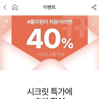 (풀무원) 사계절 아삭 포기 김치 10kg, 34065원
