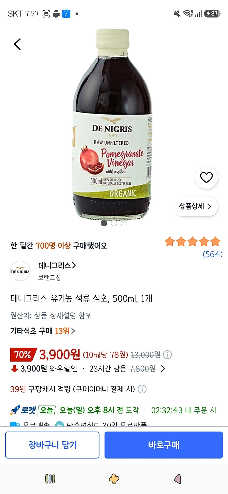 오름/쿠팡)데니그리스 유기농 석류 식초, 500ml, 1개 3,900원