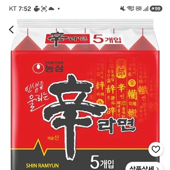 쿠팡)신라면 120g, 5개 3230원
