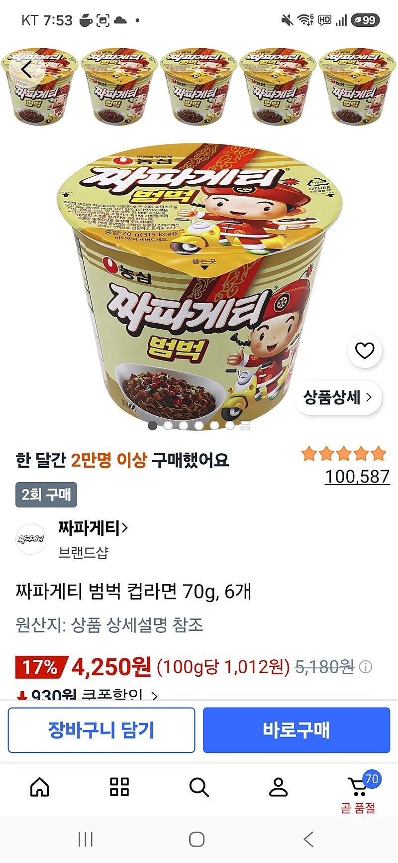 쿠팡)짜파게티 범벅 컵라면 70g, 6개 4250원